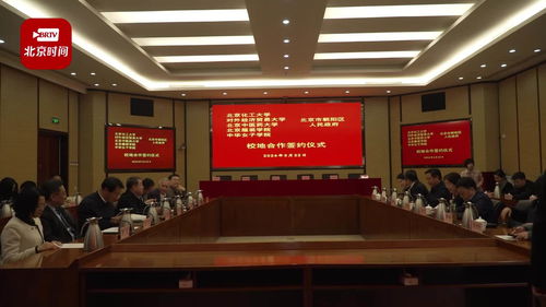 北京中学科技分校今秋启航 首设高中双班，网络技术服务打造智慧校园新标杆